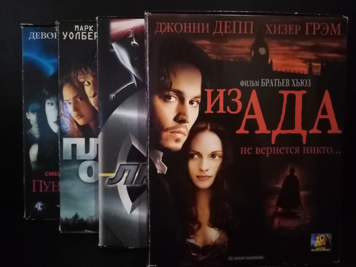 Сохранившиеся VHS коллекционки