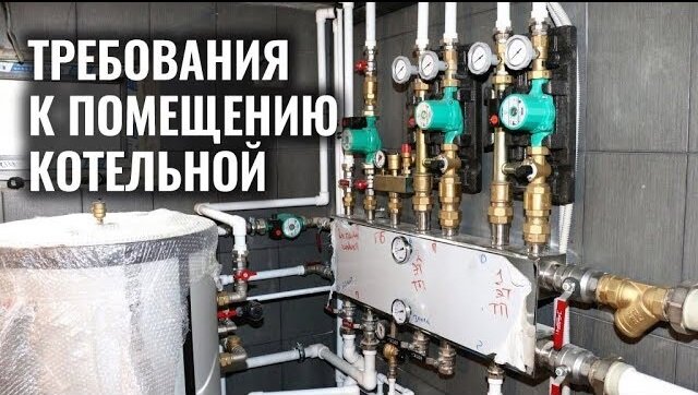 Вентиляция в котельной частного дома с газовым котлом