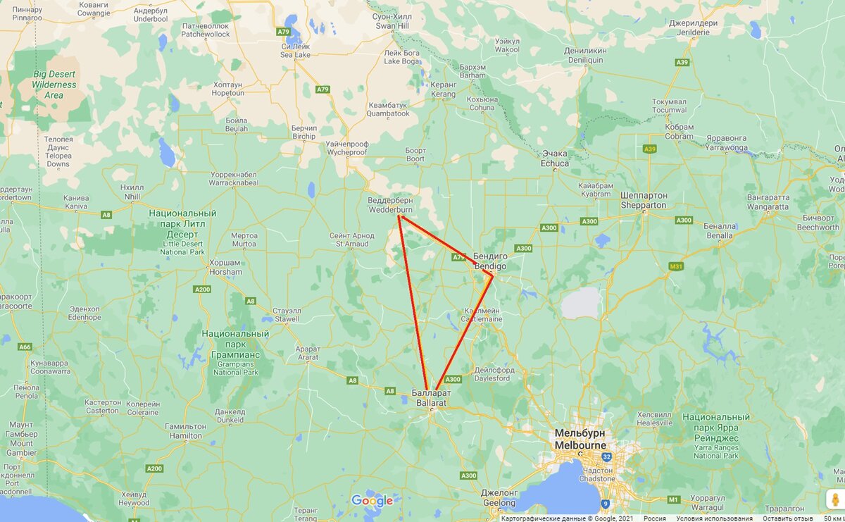 Штат Виктория, пожалуй самый богатый регион Австралии по количеству найденных самородков золота. 