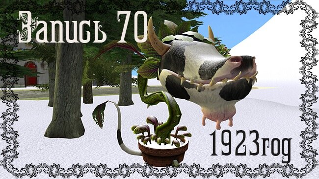 The Sims 2. Династия Белик.