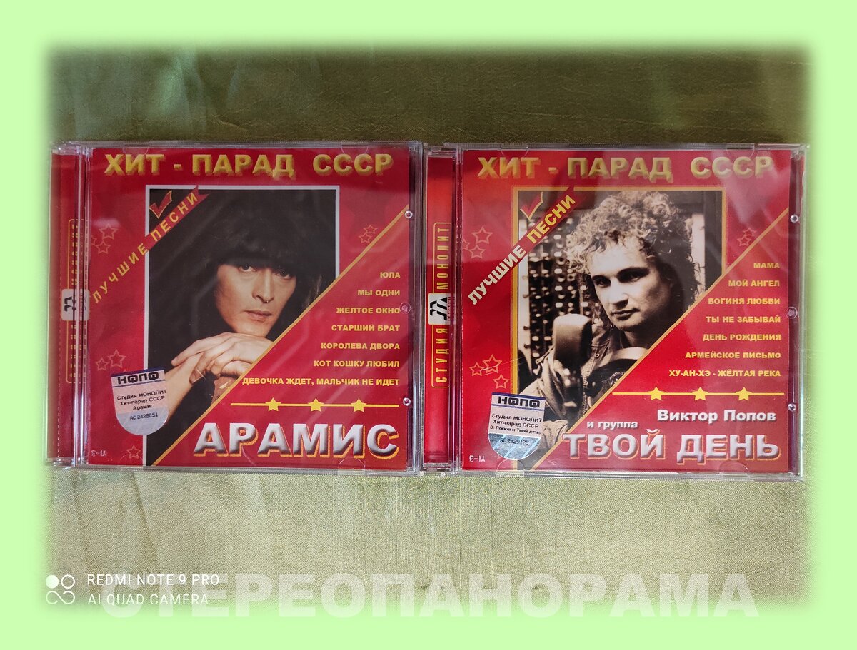 Золотые хиты 80-х. Золотые хиты 80-х. Авторадио дискотека 80-90. Шлягеры 80. Хиты 80-х.