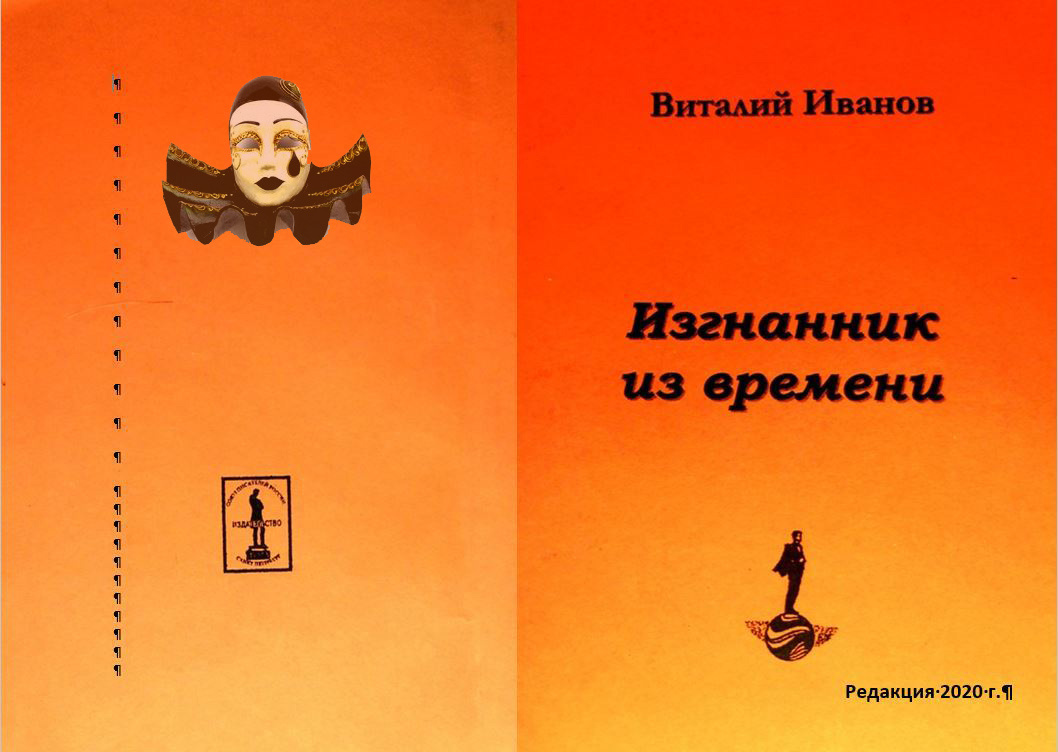 Обложка книги со знаком Гига Лавра, подчеркивающим причастность подсказки к теме, на мой взгляд