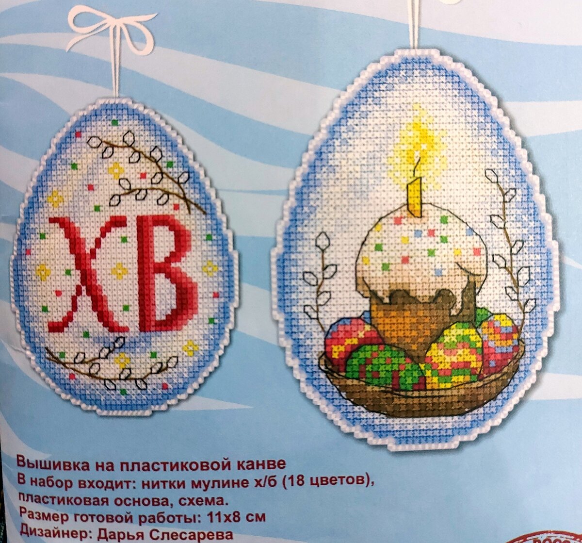  вышивка крестом от Василисы по набору от компании "Жар Птица", посвященная Пасхе