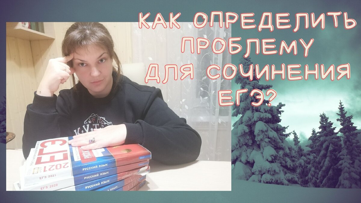 Как написать комментарий в сочинении ЕГЭ? 7 советов с примерами! | Русский  и Литература | Дзен