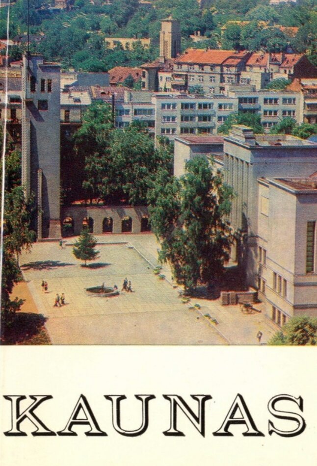 Каунас.1979 год.Фото из интернета для иллюстрации статьи
