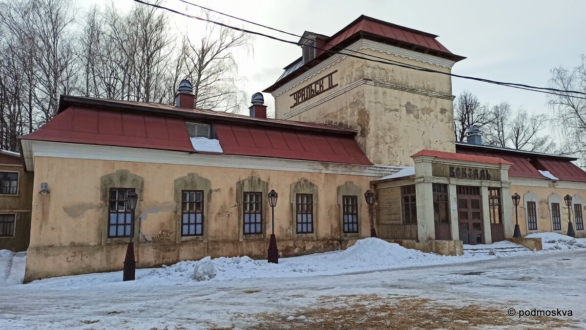 Здание вокзала