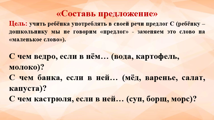 Лексическая тема "Посуда" (развитие речи дошкольника). Консультация учителя-логопеда.