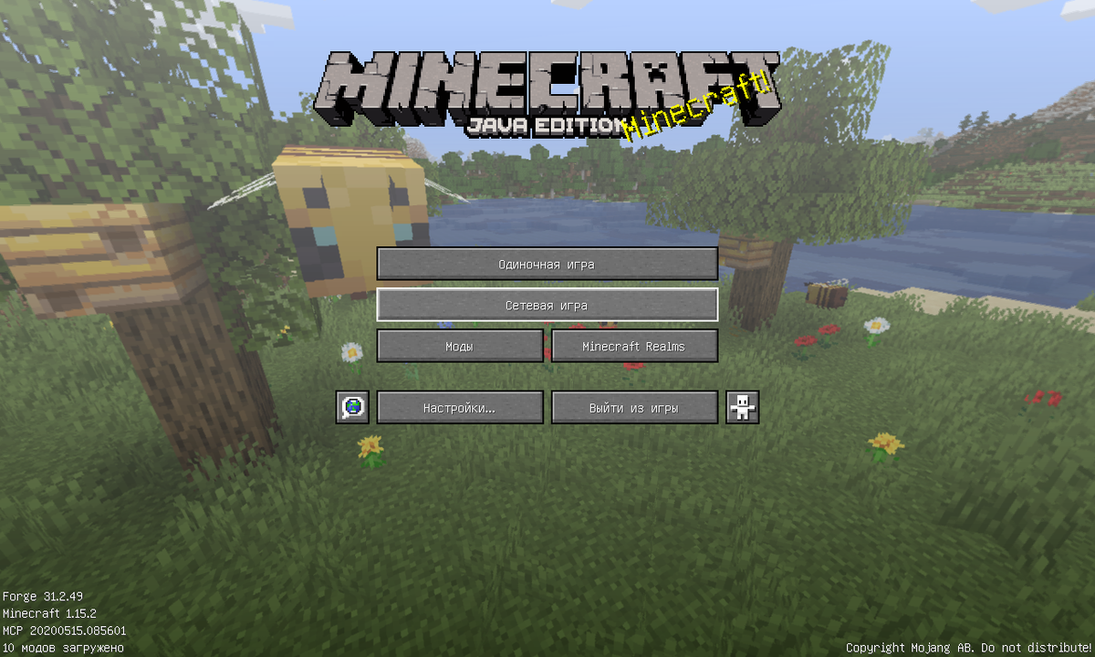 Сплеш "Minecraft!". Вы такой видели? Я вижу впервые.