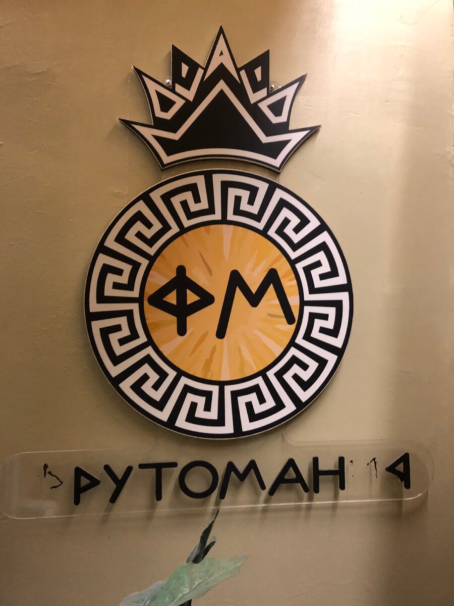 Магазин фрутомания в Москве 