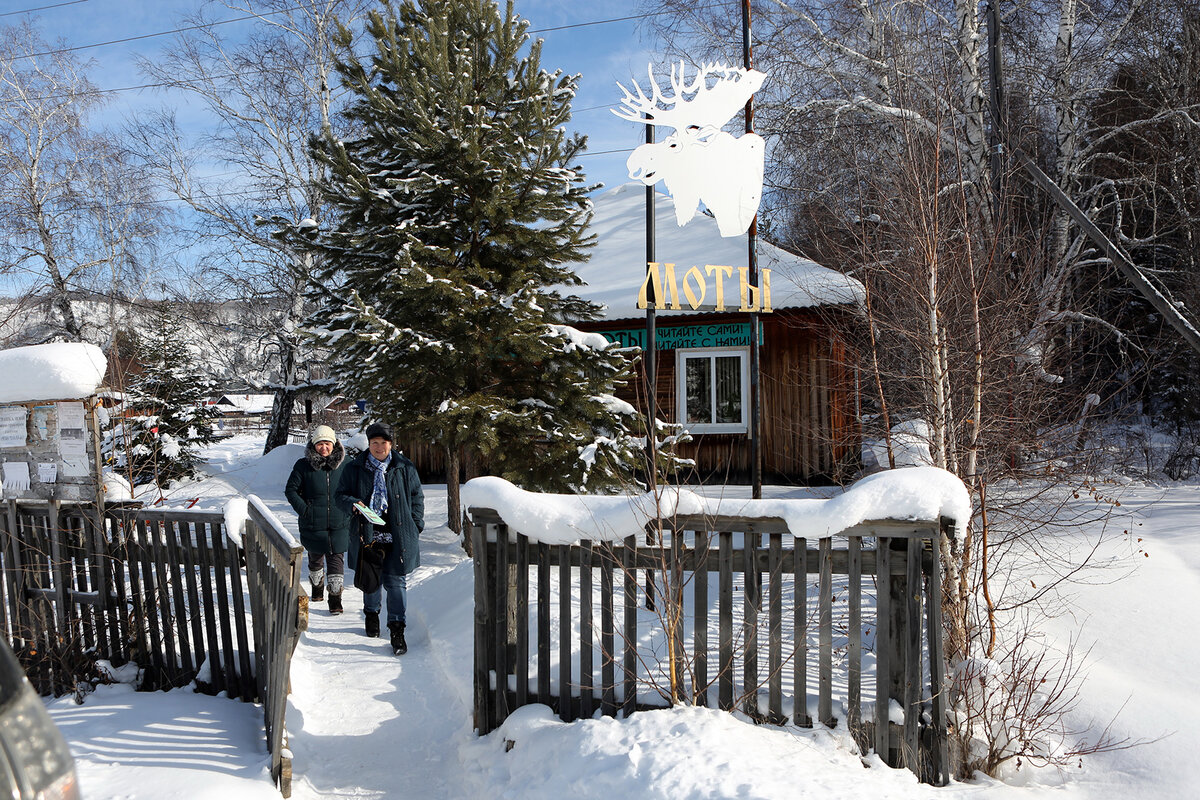 Библиотека в Мотах. Фото Бориса Слепнёва