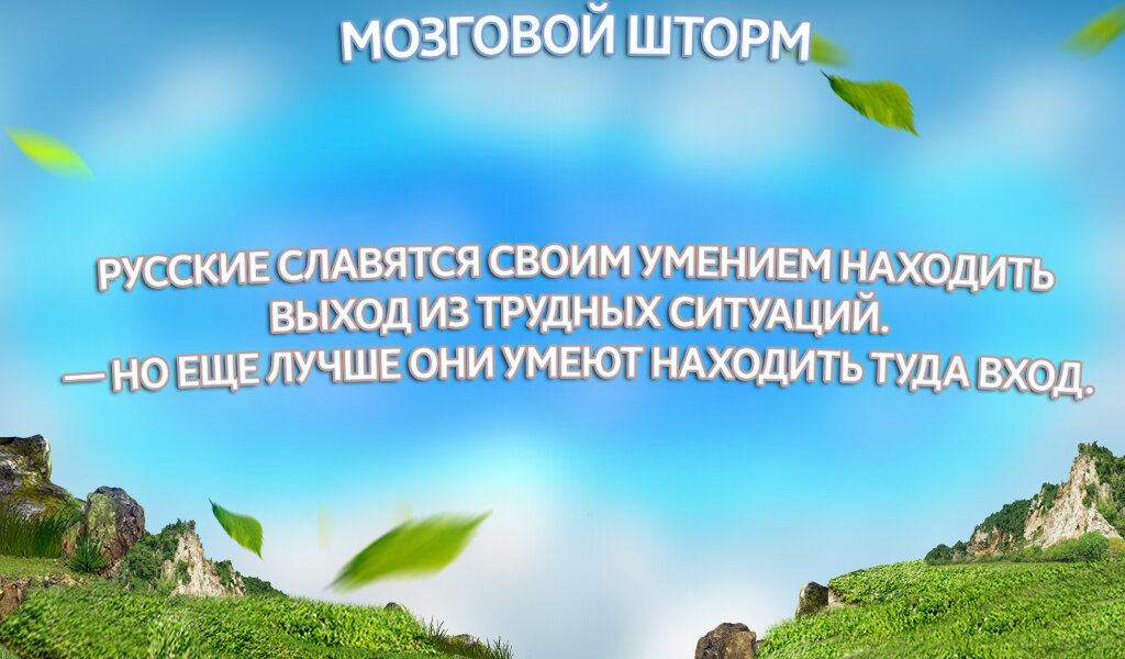 Анекдот