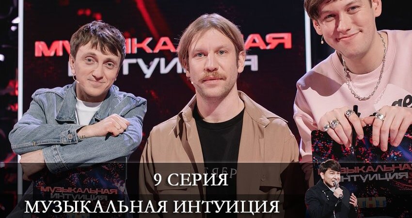 Музыкальная интуиция журавлев. Фёдор музыкальная интуиция