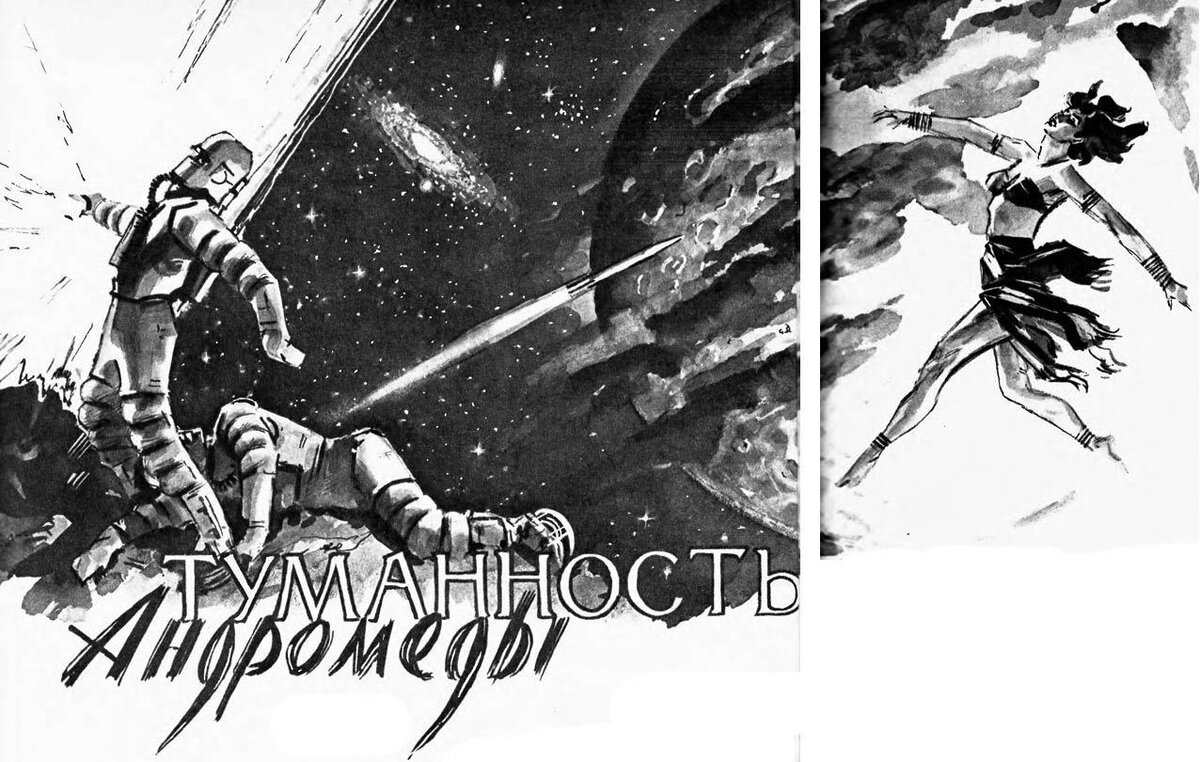 На картинке справа, видимо, сама Андромеда...