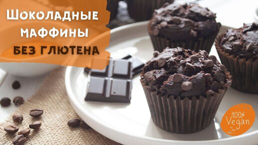 Шоколадный кекс без молока - 80 рецептов приготовления с пошаговыми фото