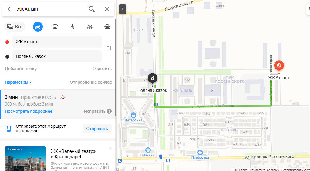 Частный детский сад «Поляна сказок»