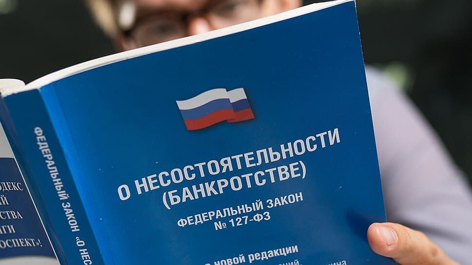 Глава Х о банкротстве гражданина Федерального закона “О несостоятельности (банкротстве)” введена в действие с 01 октября 2015 года