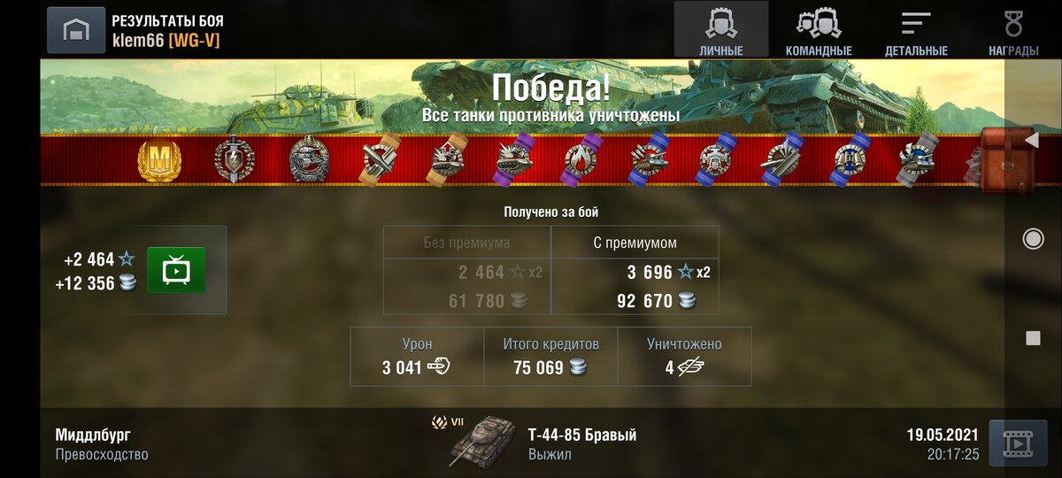 Медаль Оськина