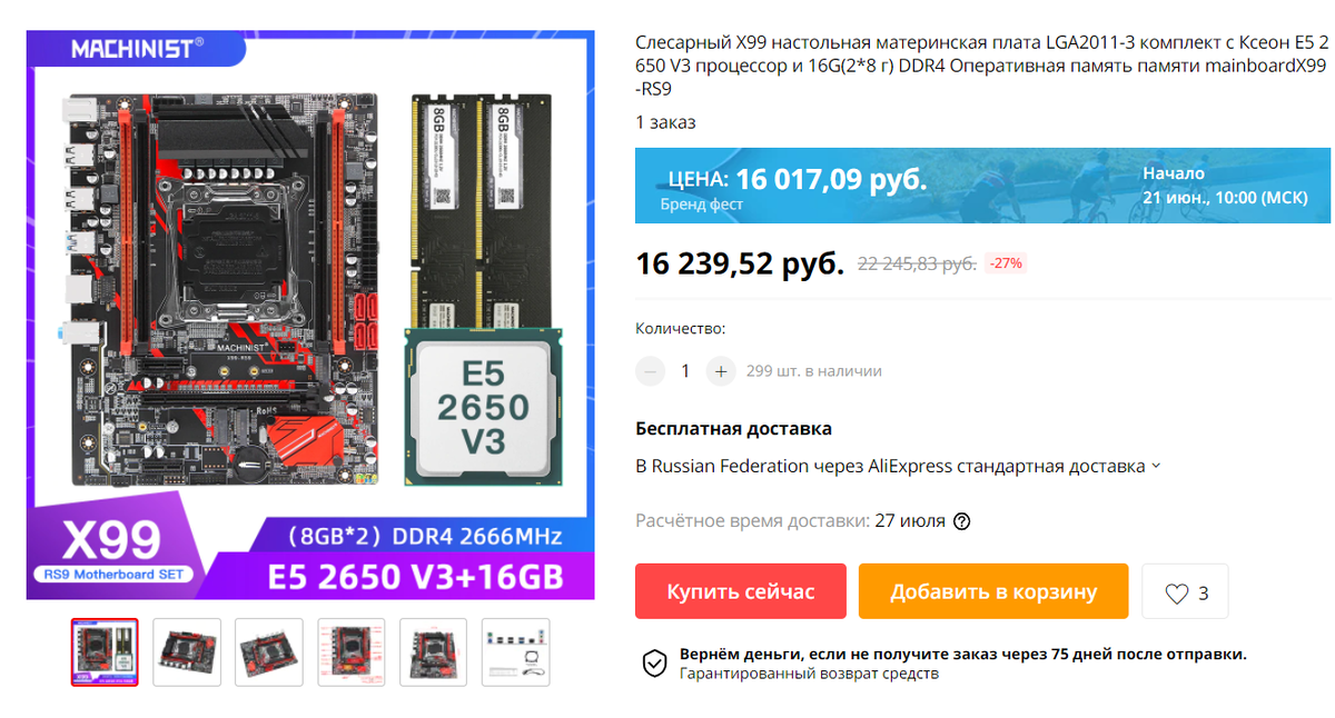 Можно взять и комплект - разница по цене тут небольшая, но все же есть...