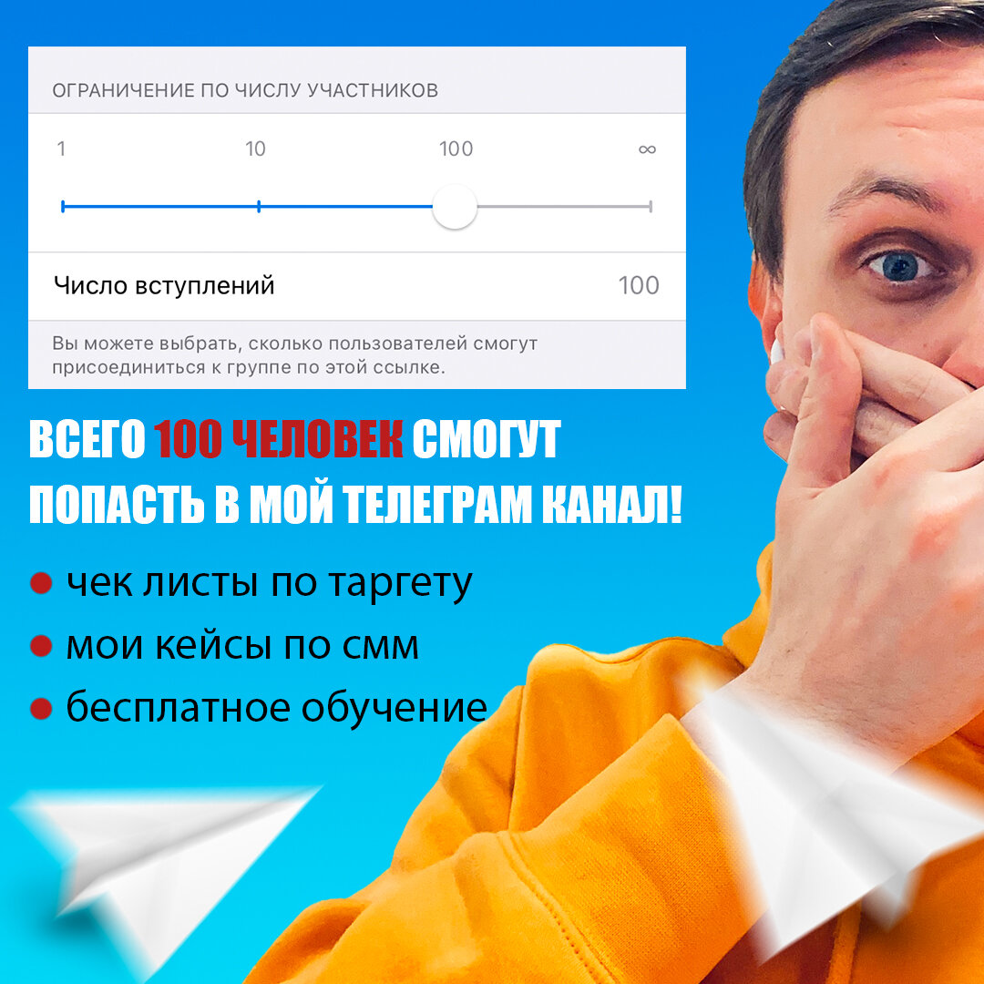 Креатив для таргета на подписку в мой телеграм канал