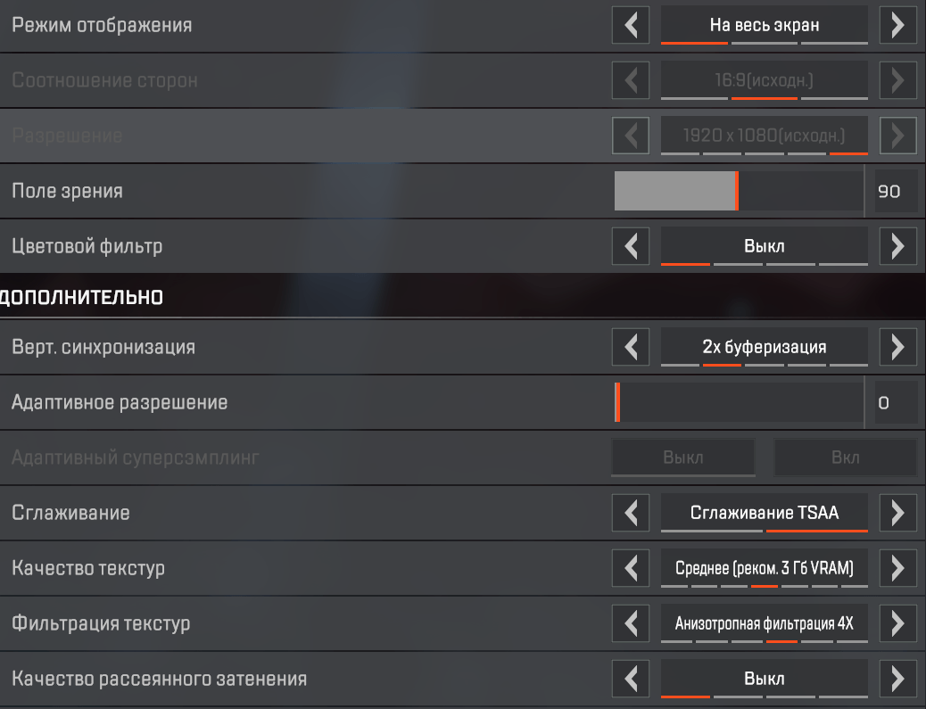 Apex legends настройки. Настройки Апекс. Apex настройки графики. Настройки Apex Legends про игроков. Настройка Апекс легенд