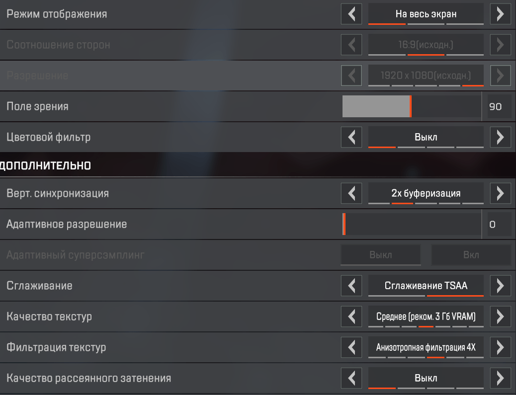 Настройки Апекс. Apex настройки графики. Apex Legends настройки графики. Настройки управления в играх.