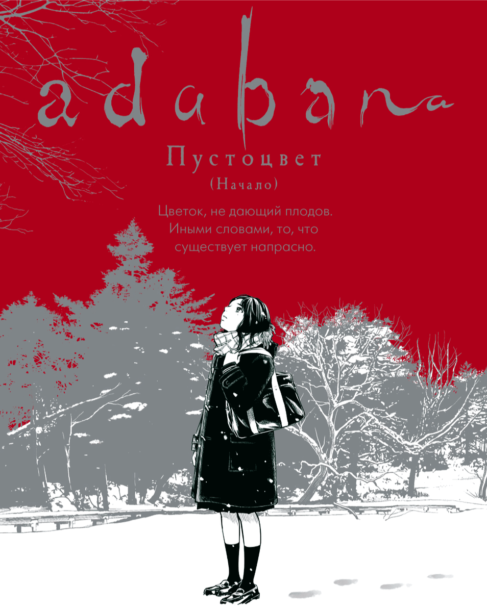 (помимо цветов и рисовки, мне отчётливо оставило след в памяти само название) 