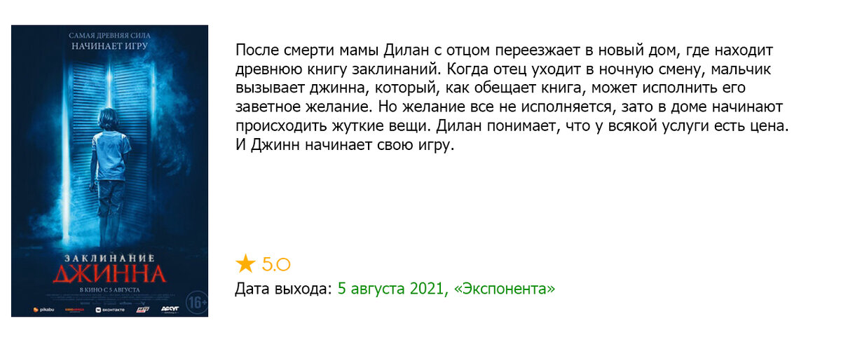 ужасы