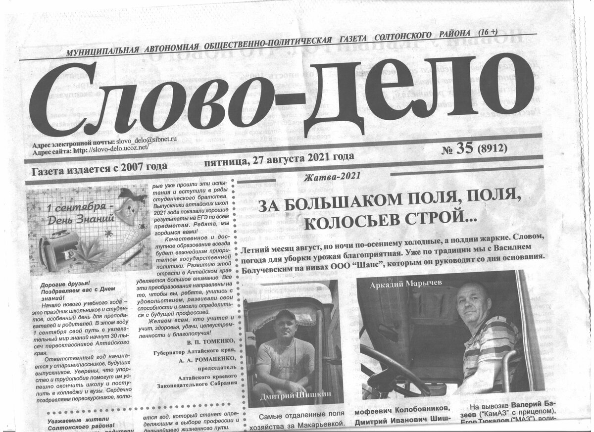 газета с датой издания и органом издания.