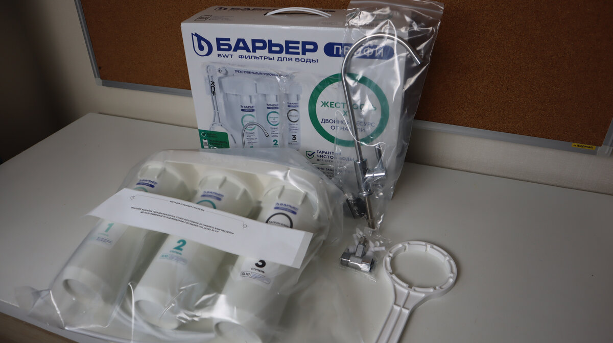 Полностью всё в комплекте