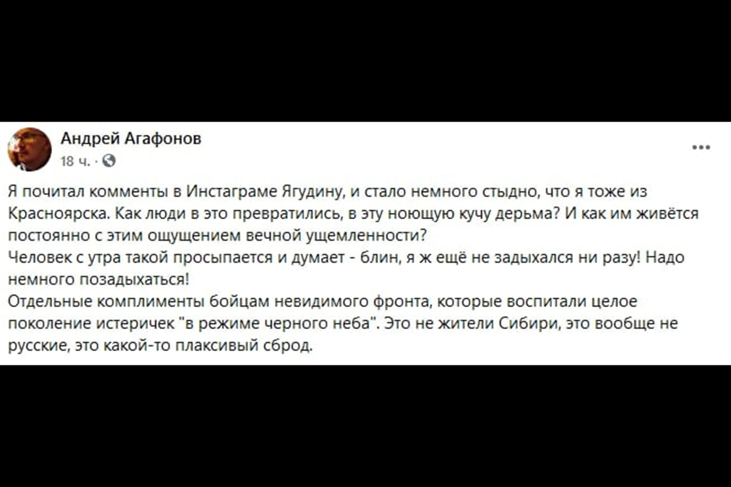 Как визит Алексея Ягудина в Красноярск, выявил ненависть местного чиновника к народу.2