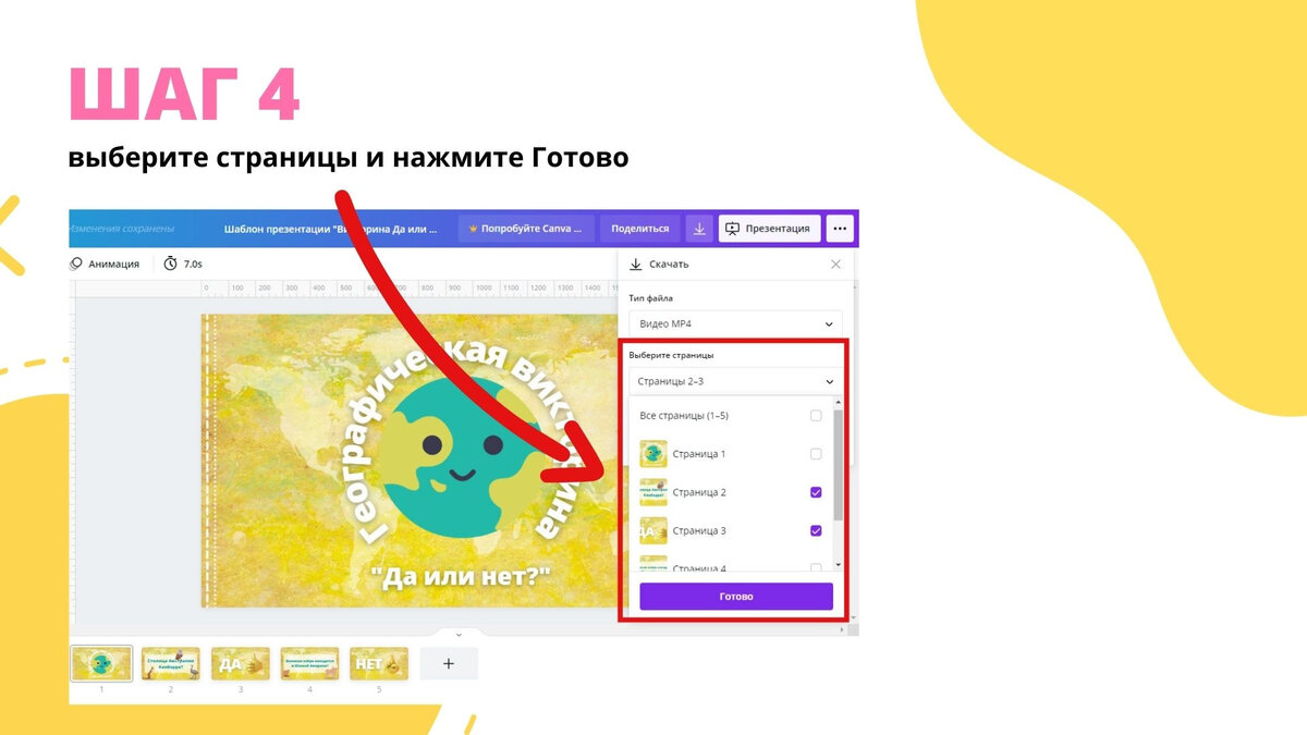 Как вставить гиф в презентацию google