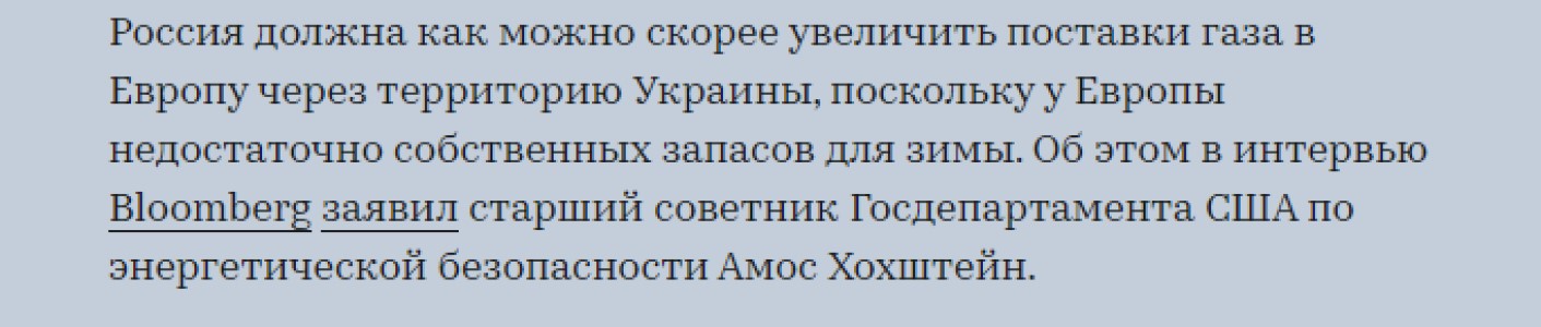 Вместо поставок своего СПГ в Европу США требуют от Газпрома срочнейших поставок газа через Украину. Что здесь не так2