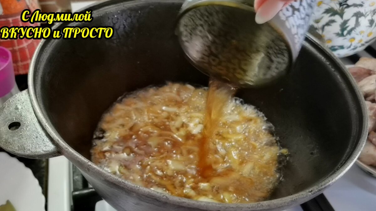 Самый правильный (можно сказать, шоковый для мяса) способ приготовить мясо.  Необычный соус (подлива) | Людмила Плеханова Готовим вместе. Еда | Дзен