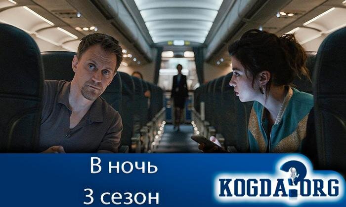 Кадр из сериала "В ночь"