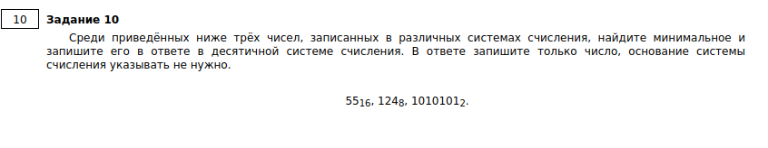 пример прошлых заданий