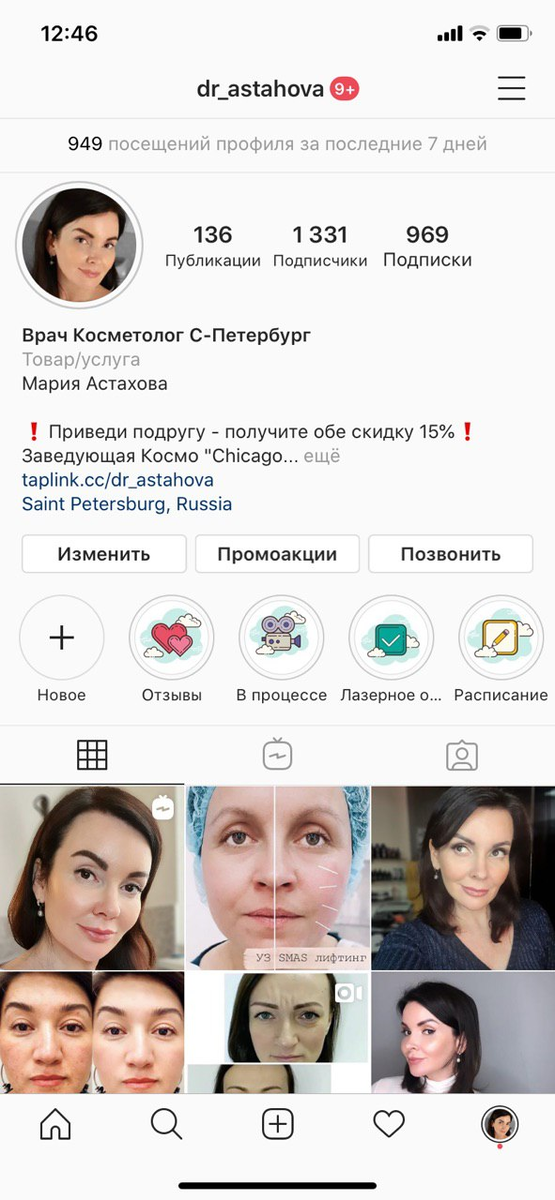 Так выглядел аккаунт в конце работы.