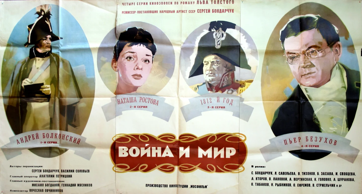 Официальная афиша фильма.