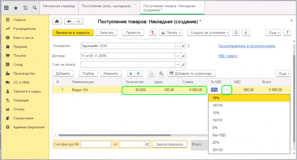 1с Бухгалтерия 8.3 поступление услуги. Поступление товара в 1с 8.3. Поступление товаров и услуг в 1с 8.3. Поступление в 1 с 8.3 Бухгалтерия.