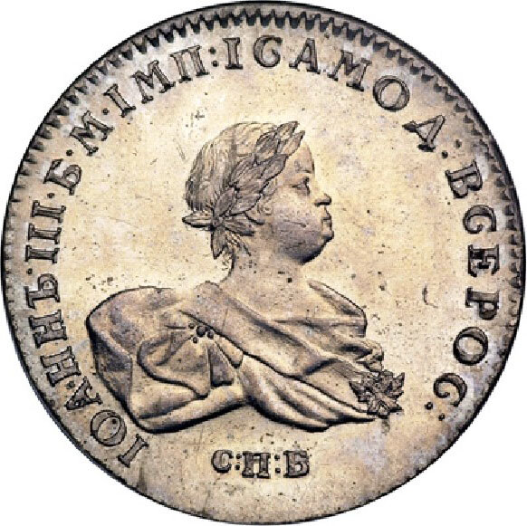 1 рубль 1741 года. СПБ. «ИОАНН. III. Б.М.ИМП:ИСАМОД:ВСЕРОС:»