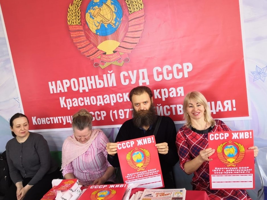 Мелихова (Мещерякова) с соратниками