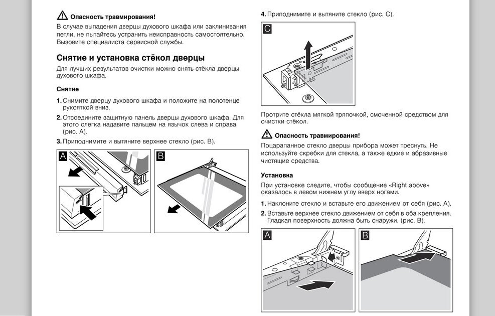 Как снять стекло с духового шкафа пирамида