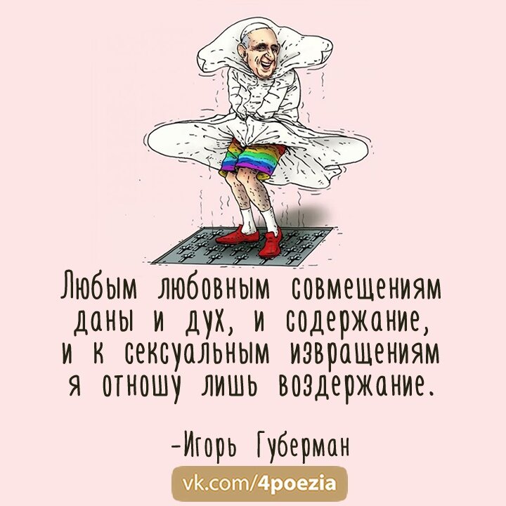 Губерман • Гарики (группа Вконтакте) не забываем ставить палец вверх! ПОДПИШИТЕСЬ на КАНАЛ! Тыкайте в рекламу! Губерман • Гарики (группа Вконтакте) не забываем ставить палец вверх!