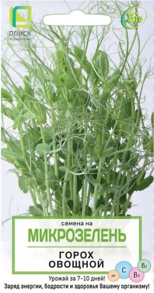 Пакетик семян микрозелени