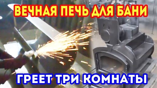 ПЕЧЬ для бани из ТРУБЫ. ПОЧТИ ВЕЧНАЯ ПЕЧЬ!!!