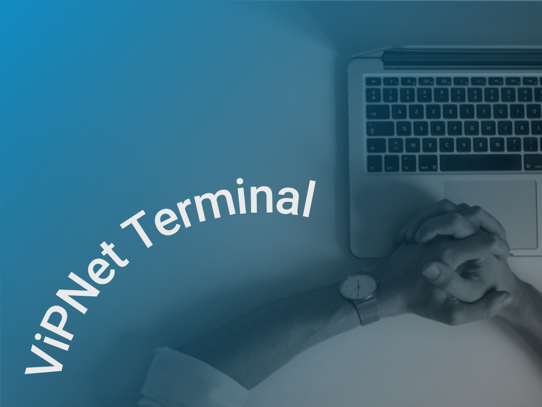 Безопасная работа на удалёнке 2.0: решение ViPNet Terminal | TS Solution |  Дзен