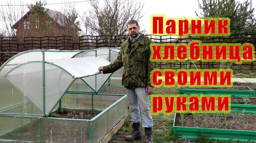 20 идей из чего можно сделать парник своими руками - YouTube | Парник, Растения, Овощной огород