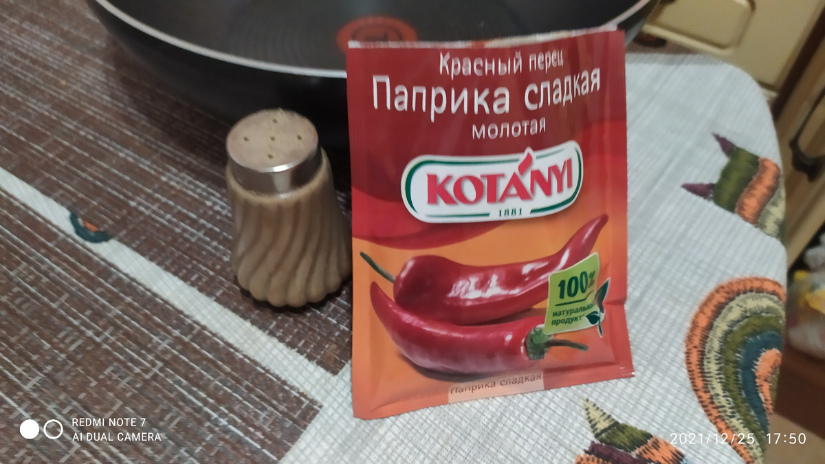 Берём приправы - соль,перец,паприка 