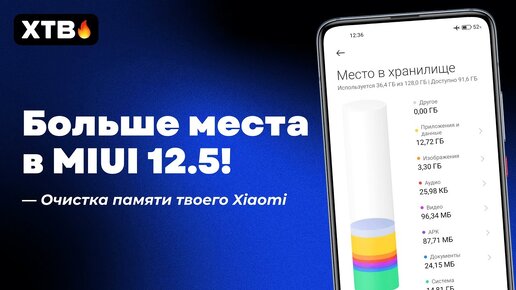 🚀 БОЛЬШЕ МЕСТА НА ТВОЕМ XIAOMI С MIUI 12.5 БЕЗ ПК И РУТ! [2022]