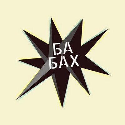 Именно так переводится  big bang 