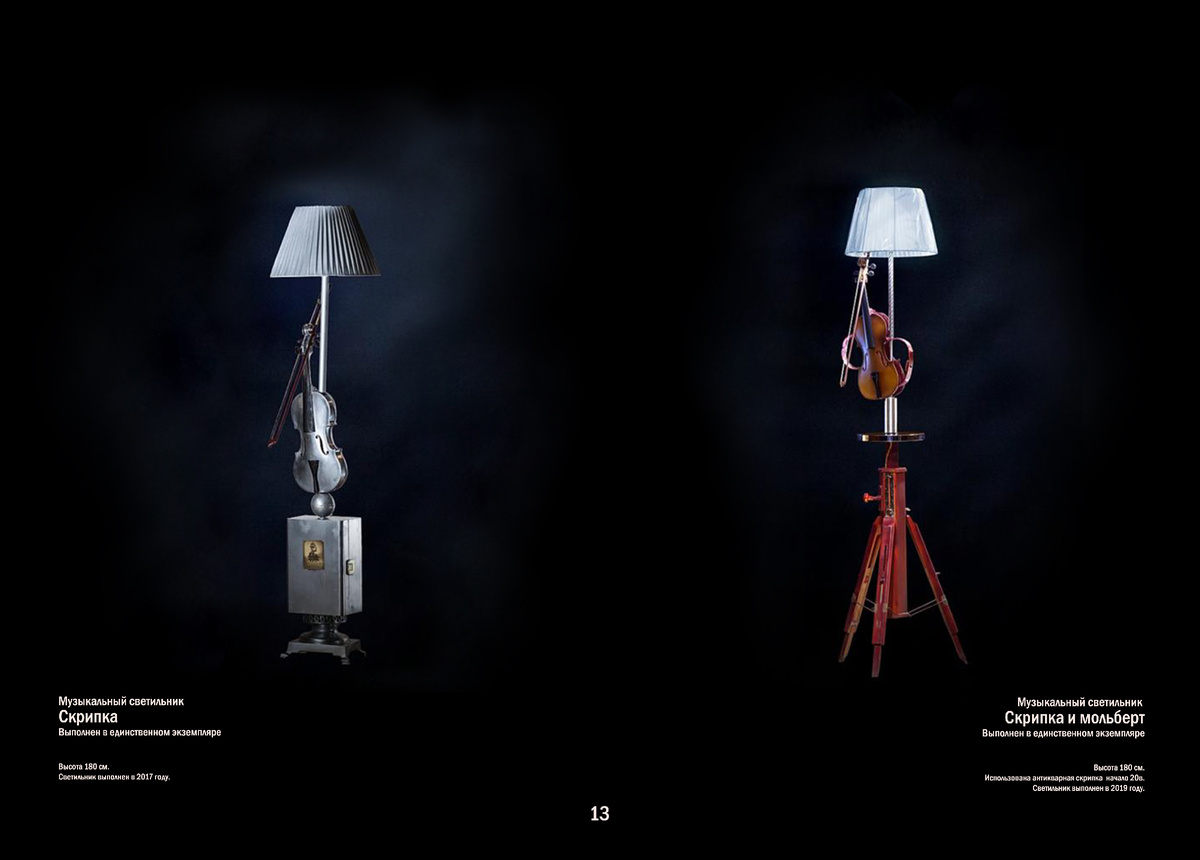 Авторские светильники на базе антикварных скрипок. Чтобы приобрести, напишите мне! 